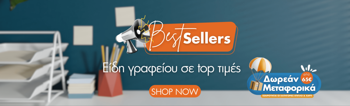 bestselleroffice20225